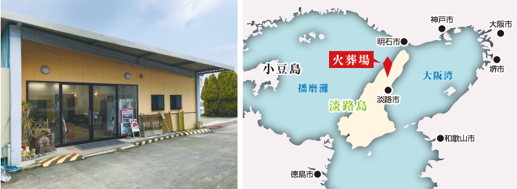 斎場外観、地図